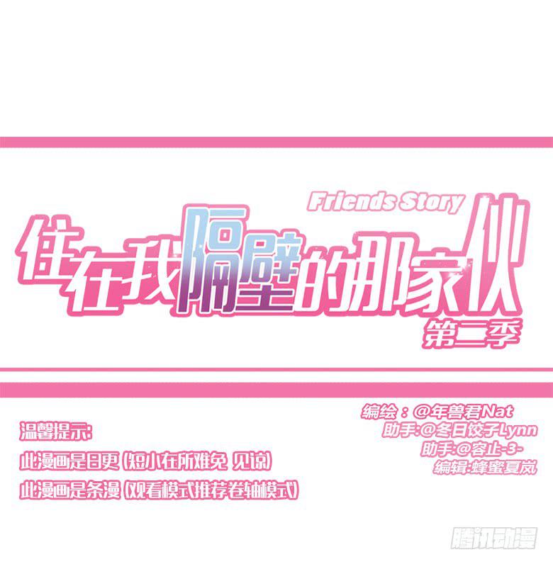 第二季 43.当小混混遇到馨妈1-第143话