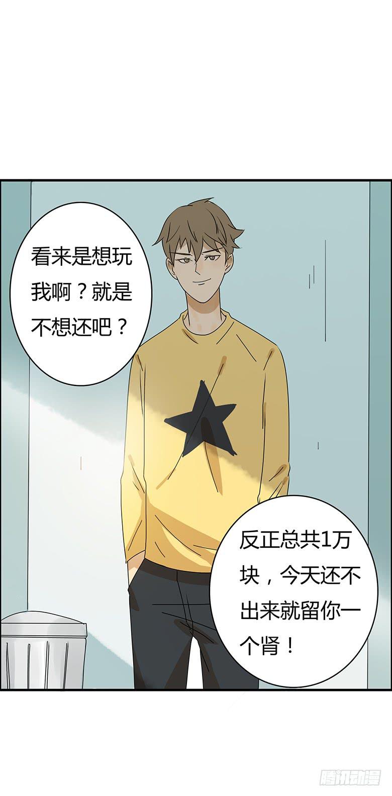 第二季 43.当小混混遇到馨妈1-第143话