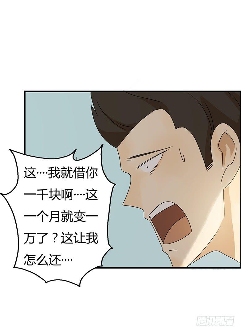 第二季 43.当小混混遇到馨妈1-第143话