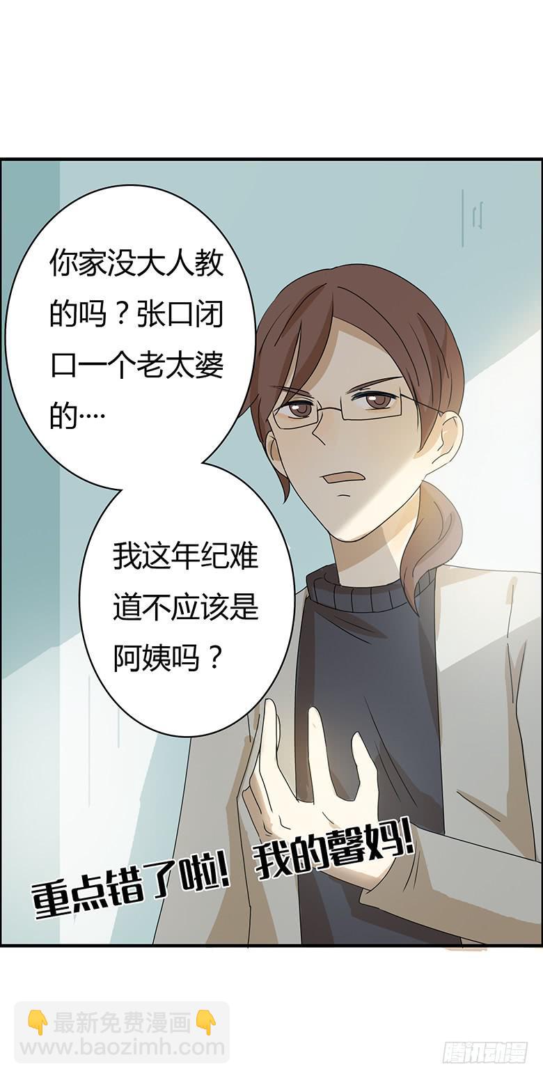 第二季 43.当小混混遇到馨妈1-第143话