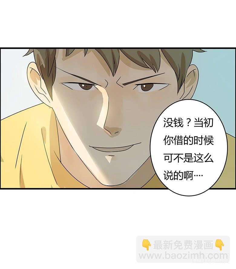第二季 43.当小混混遇到馨妈1-第143话