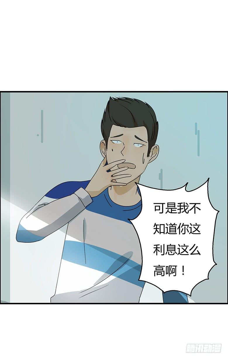 第二季 43.当小混混遇到馨妈1-第143话