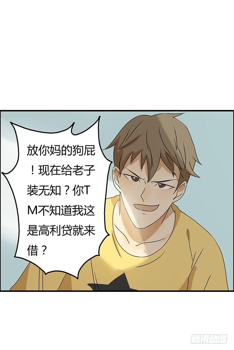 第二季 43.当小混混遇到馨妈1-第143话