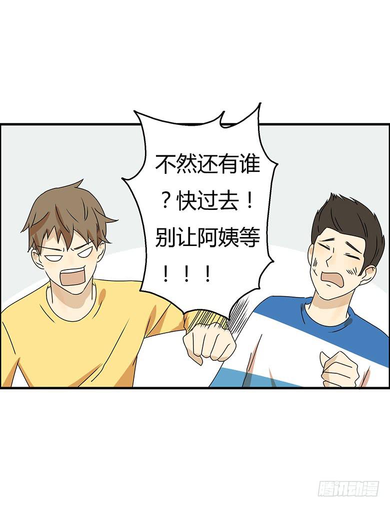 第二季 45.当小混混遇到馨妈3-第145话