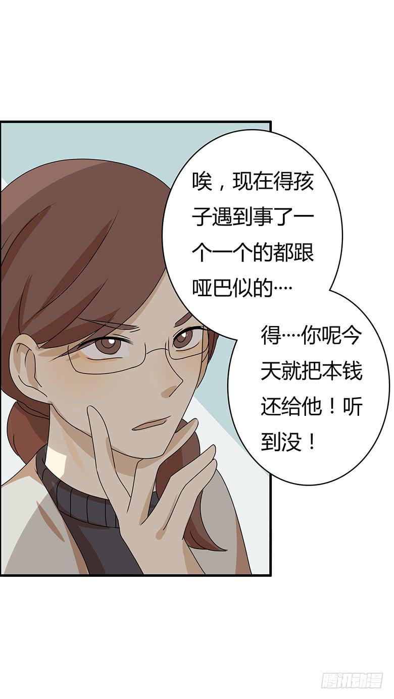 第二季 45.当小混混遇到馨妈3-第145话