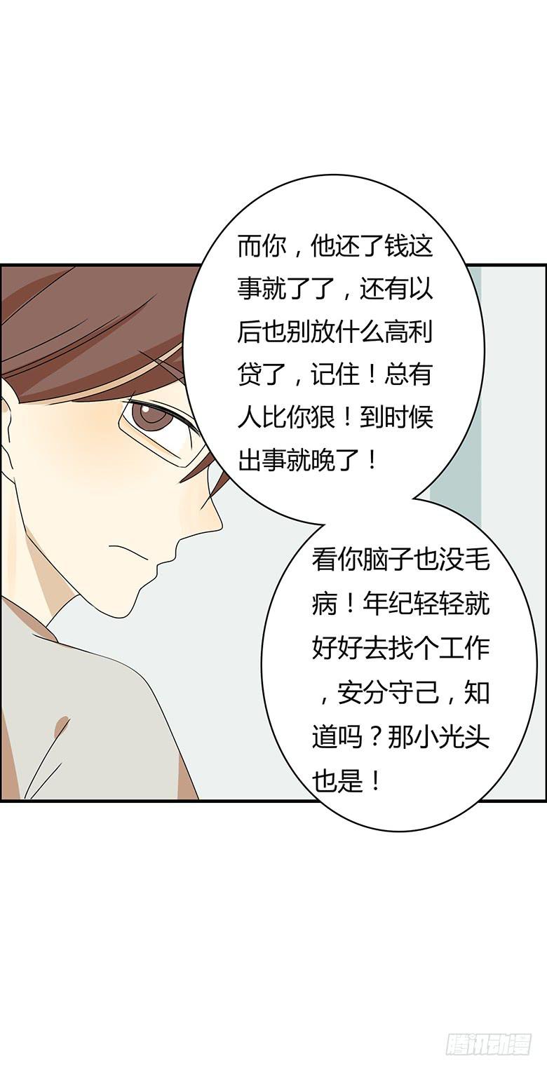 第二季 45.当小混混遇到馨妈3-第145话