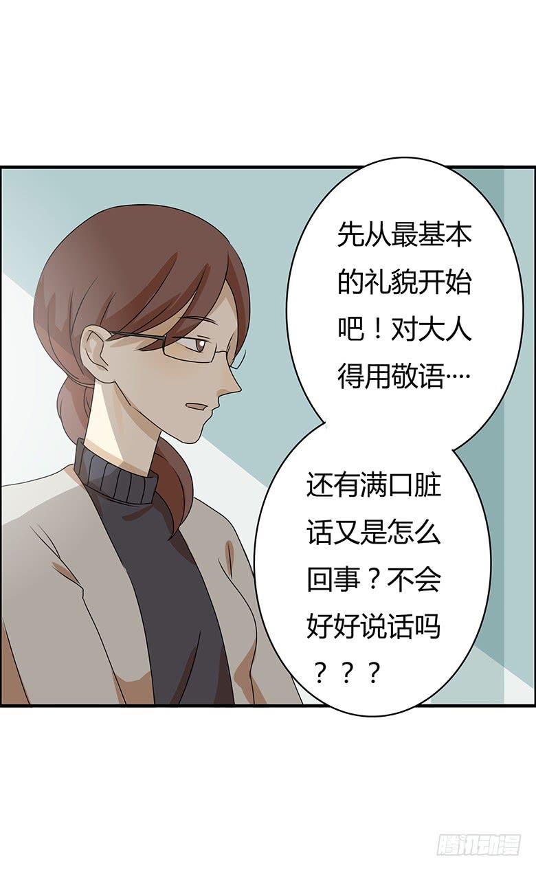 第二季 45.当小混混遇到馨妈3-第145话