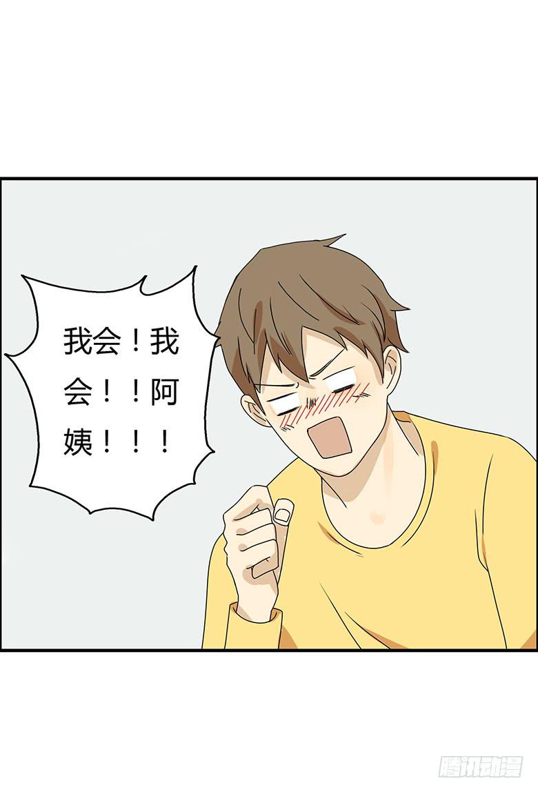 第二季 45.当小混混遇到馨妈3-第145话