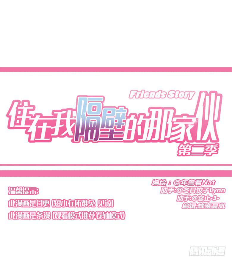 第二季 47.又见未来丈母娘-第147话