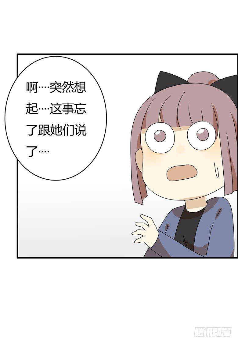 第二季 47.又见未来丈母娘-第147话