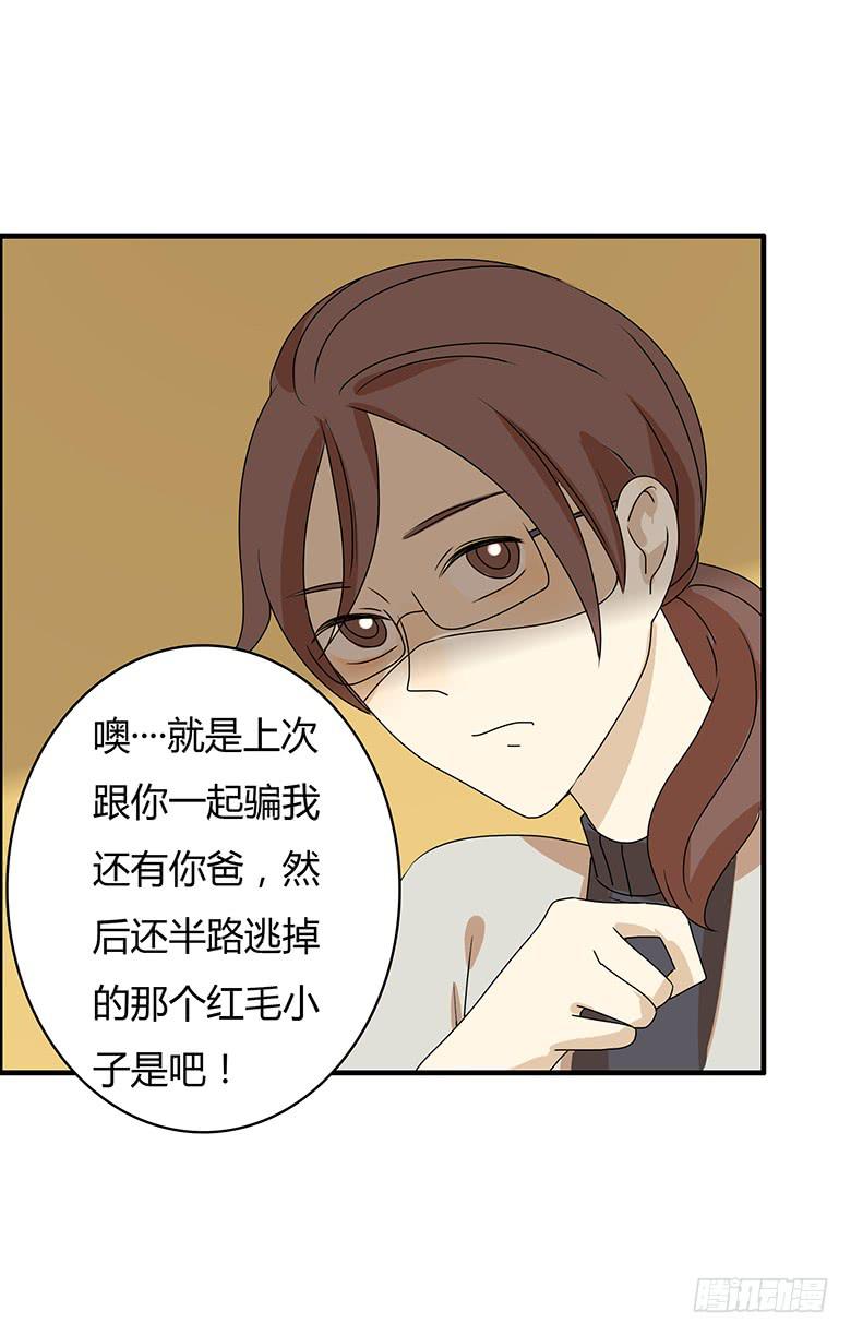 第二季 47.又见未来丈母娘-第147话