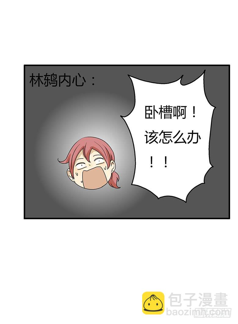 第二季 47.又见未来丈母娘-第147话