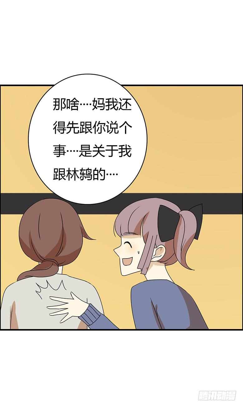 第二季 47.又见未来丈母娘-第147话