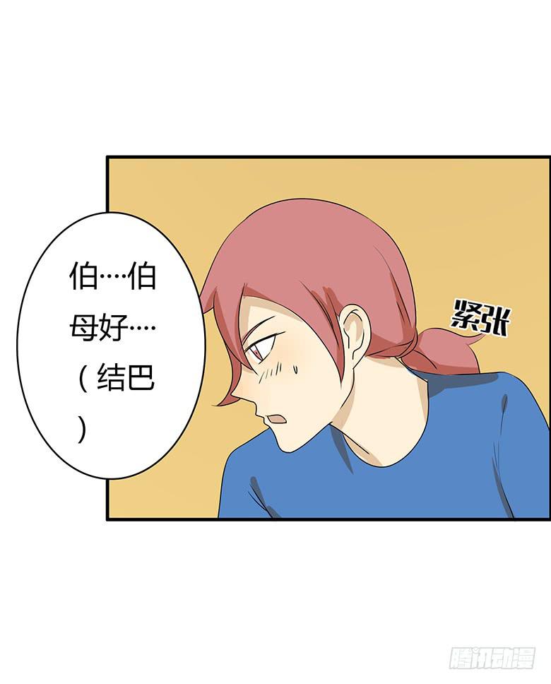 第二季 47.又见未来丈母娘-第147话