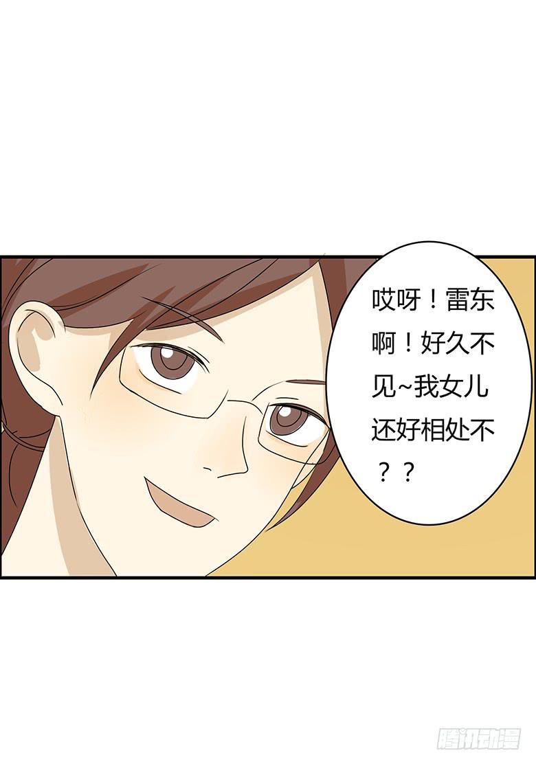 第二季 47.又见未来丈母娘-第147话