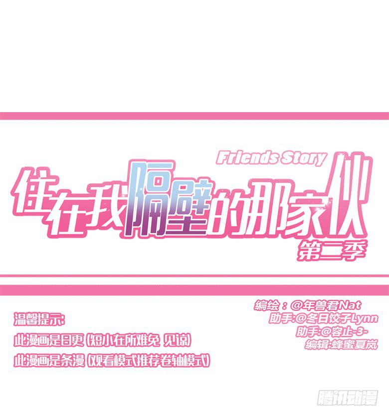 第二季 49.想约您女儿-第149话