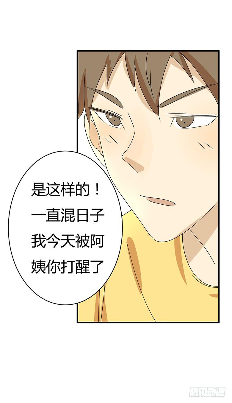 第二季 49.想约您女儿-第149话