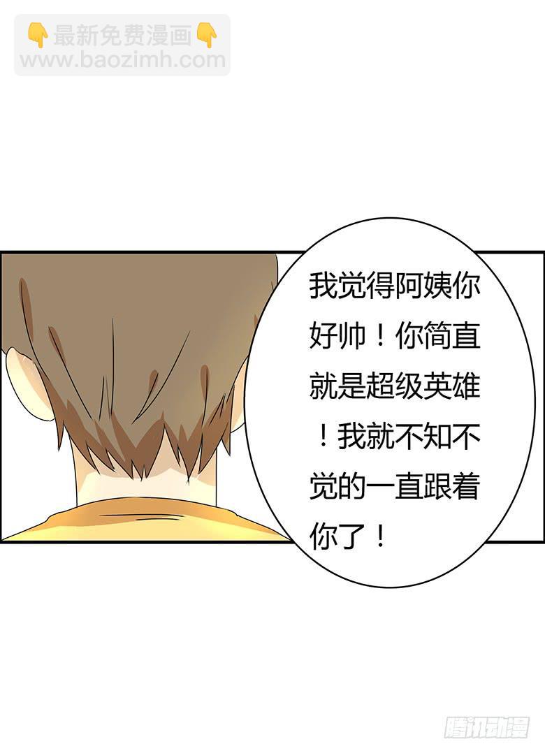 第二季 49.想约您女儿-第149话