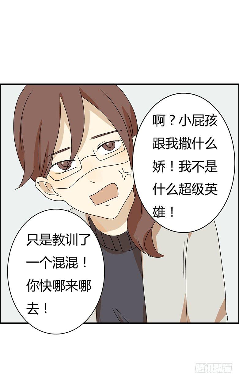 第二季 49.想约您女儿-第149话