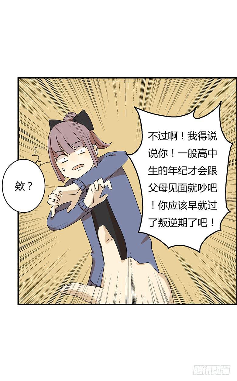 第二季 49.想约您女儿-第149话