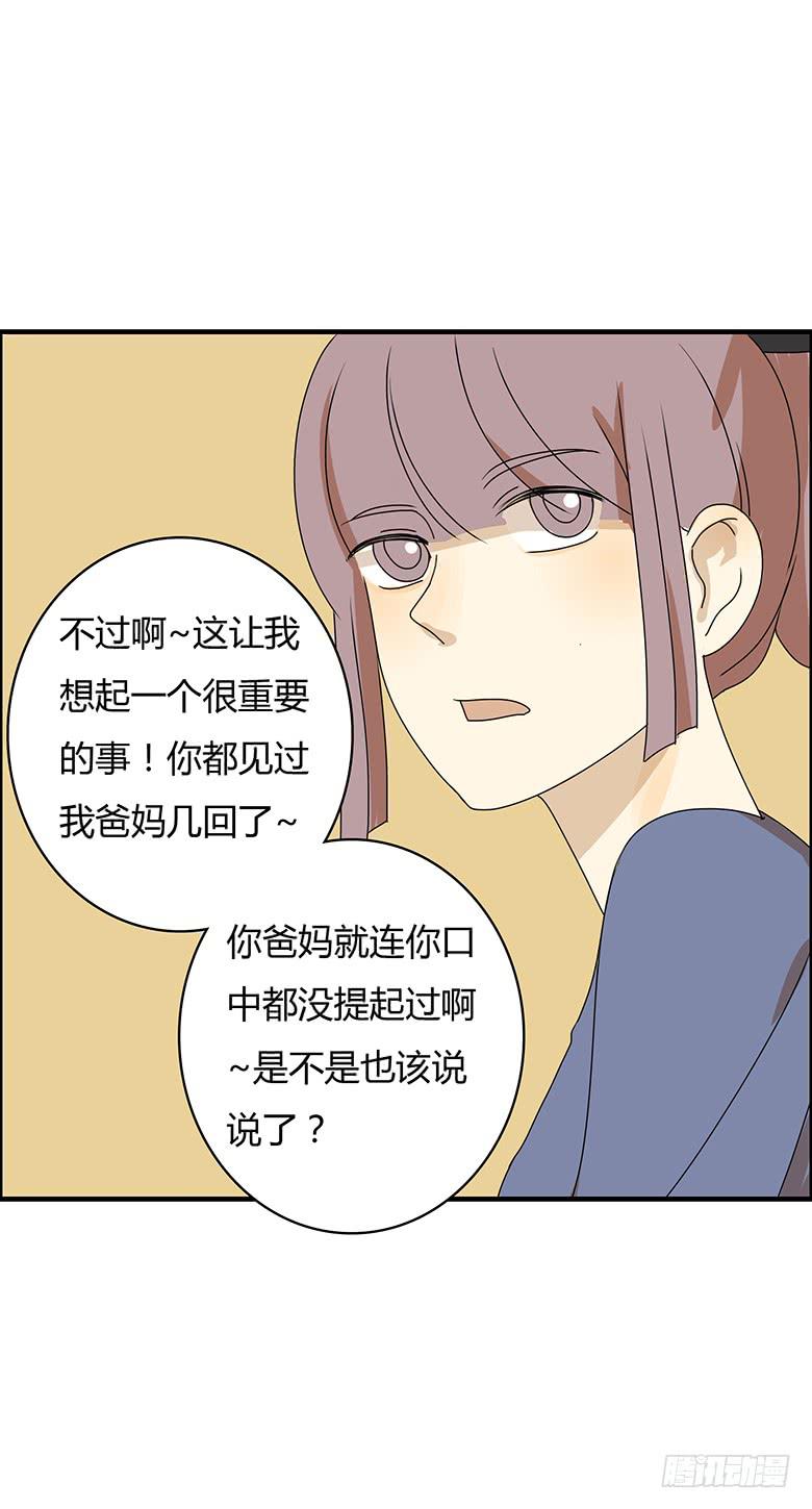 第二季 49.想约您女儿-第149话
