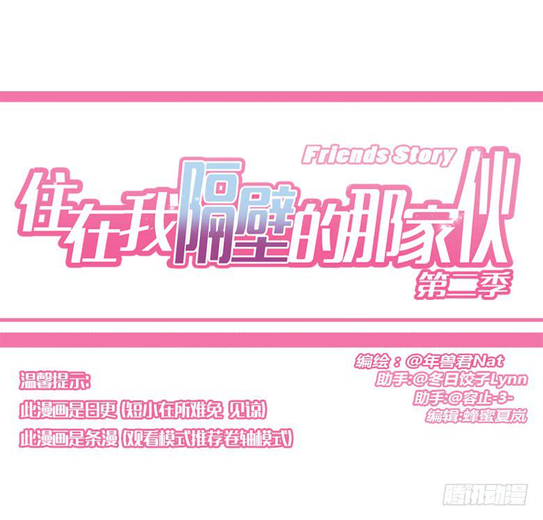 第二季 53.我想和你一起看-第153话