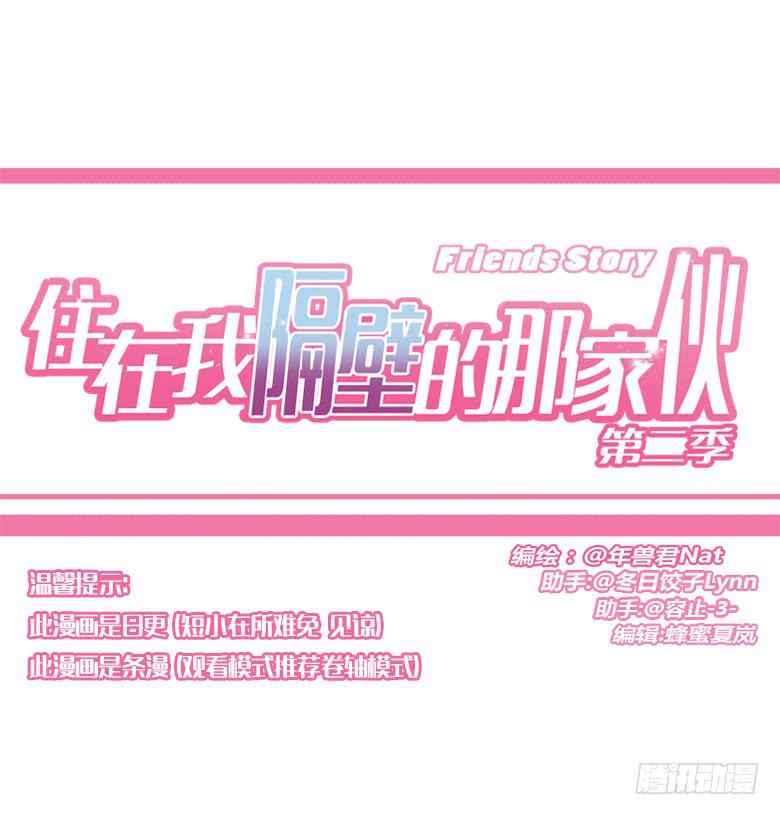 第二季 55.你和邢彦很配噢-第155话
