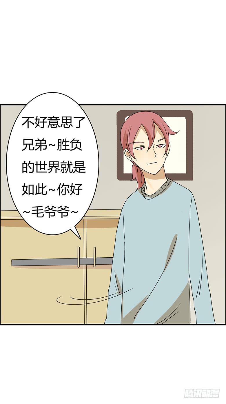 第二季 55.你和邢彦很配噢-第155话