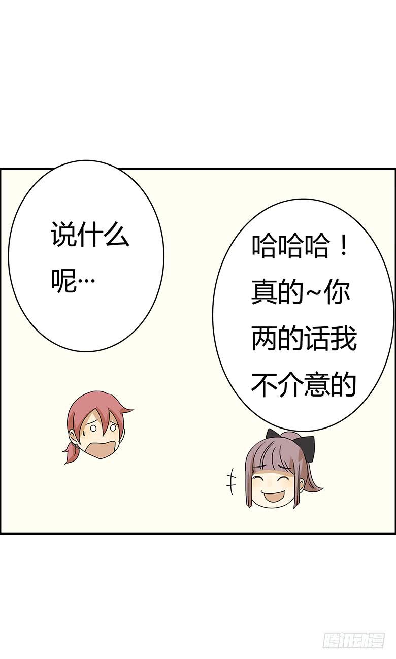 第二季 55.你和邢彦很配噢-第155话