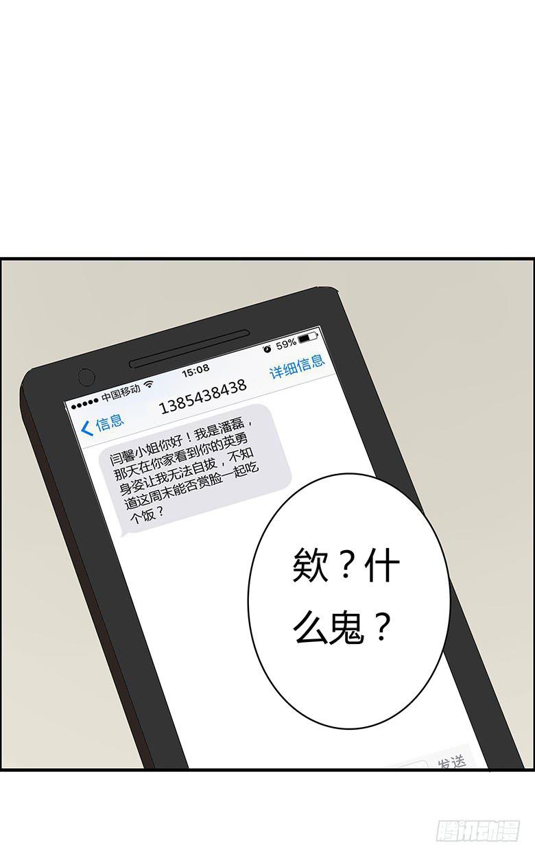 第二季 55.你和邢彦很配噢-第155话