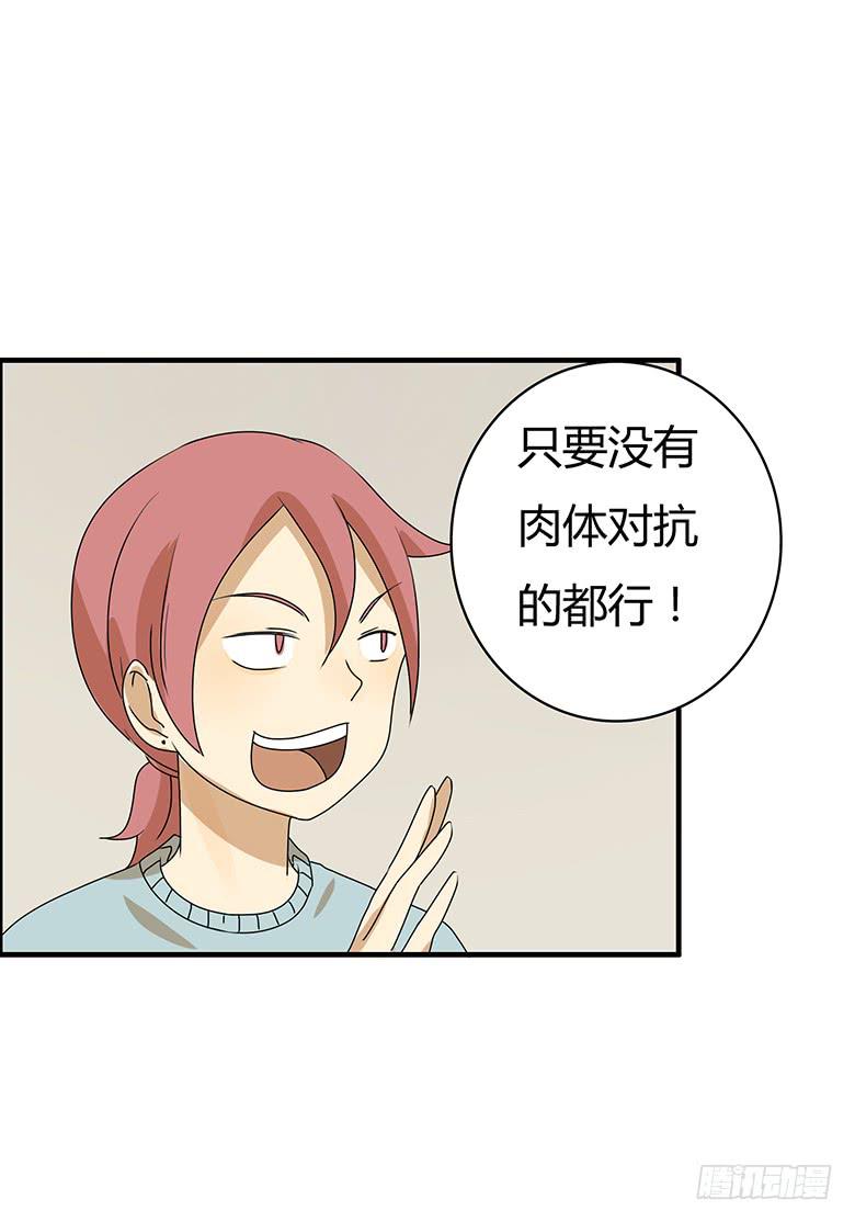 第二季 55.你和邢彦很配噢-第155话