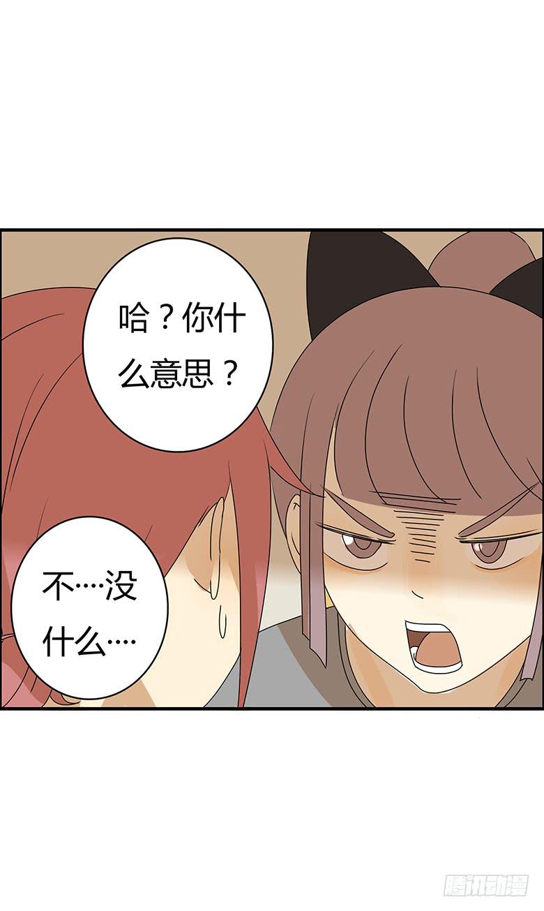 第二季 55.你和邢彦很配噢-第155话
