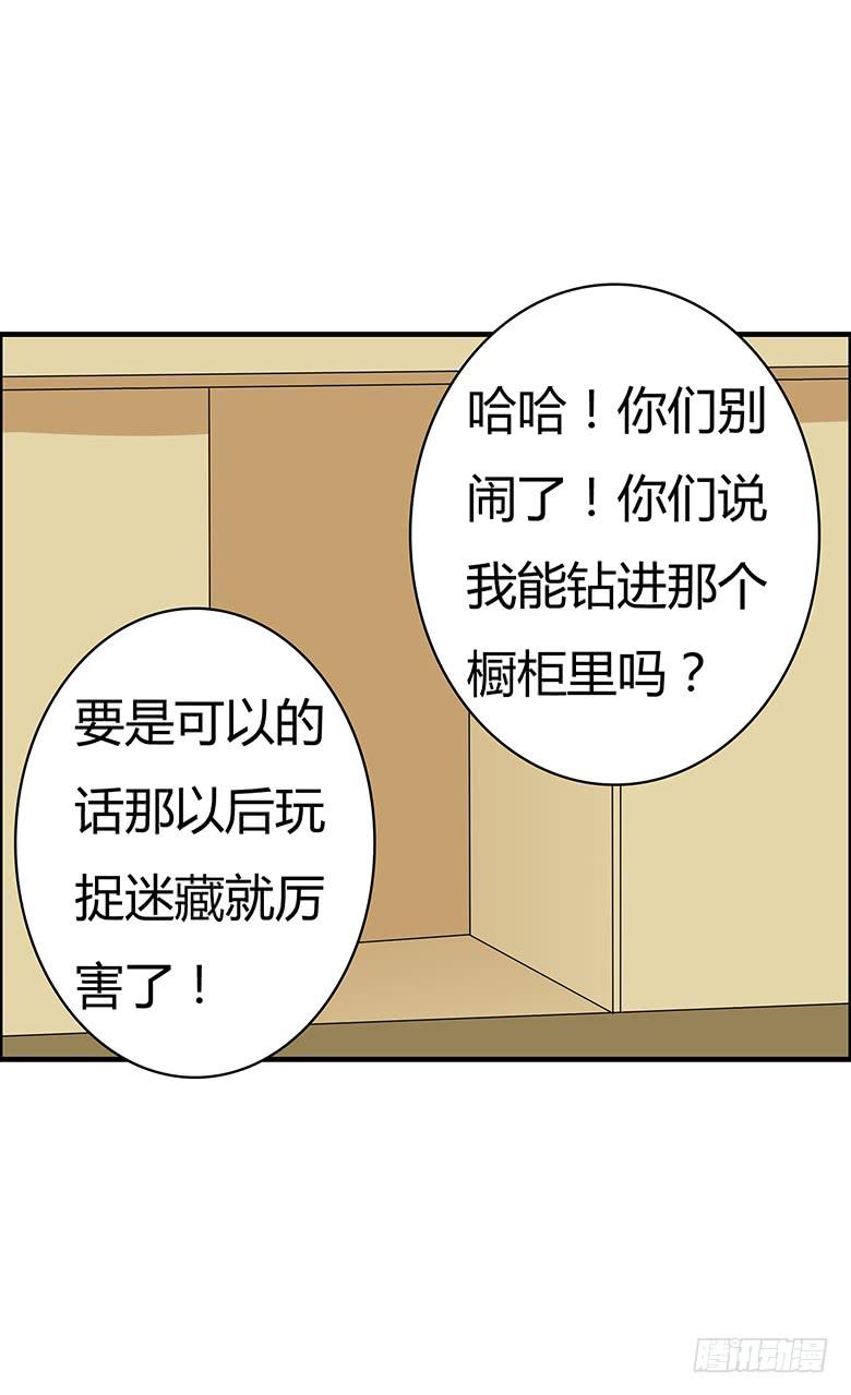第二季 55.你和邢彦很配噢-第155话