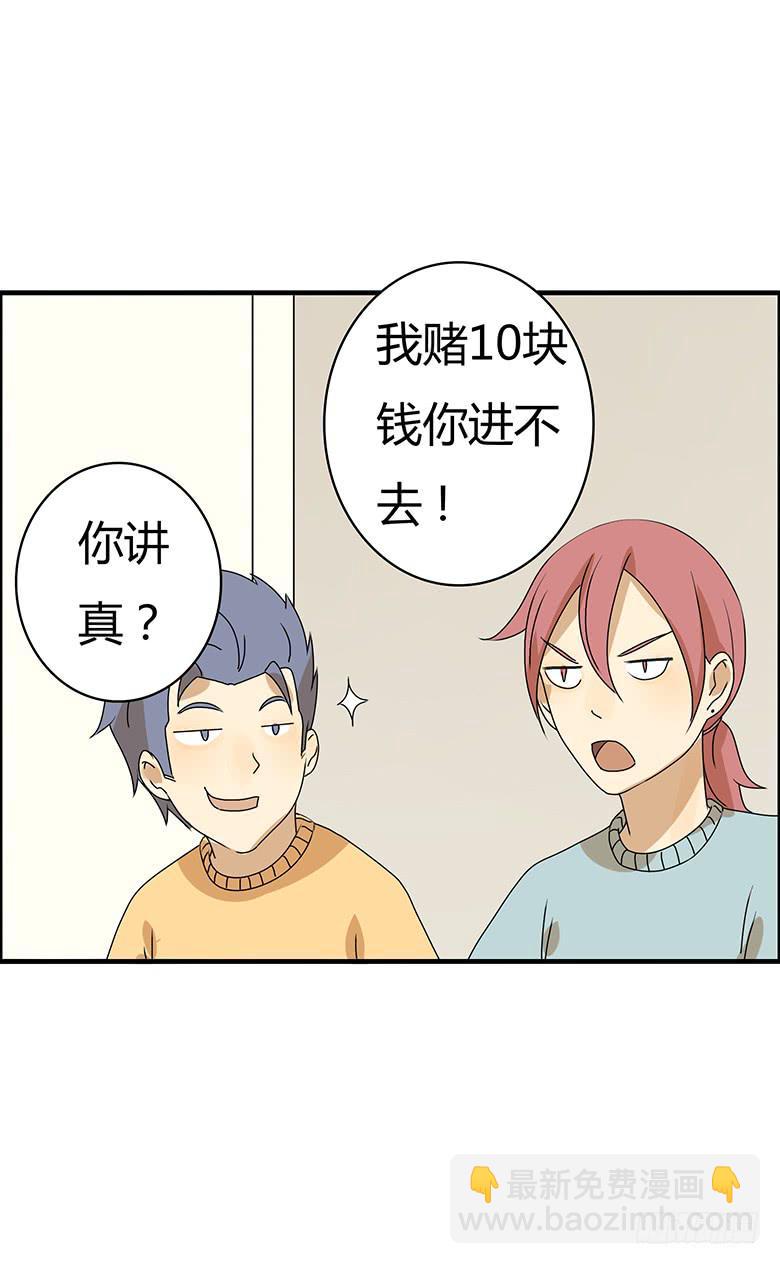 第二季 55.你和邢彦很配噢-第155话