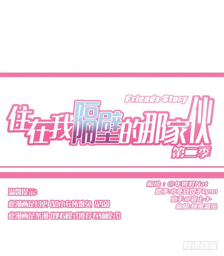 第二季 57.潘磊来学跆拳道-第157话