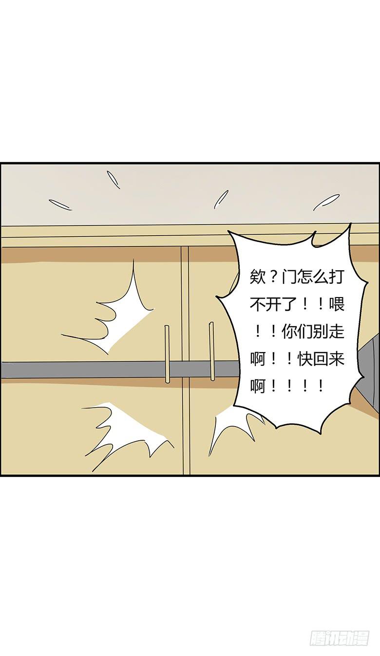 第二季 57.潘磊来学跆拳道-第157话
