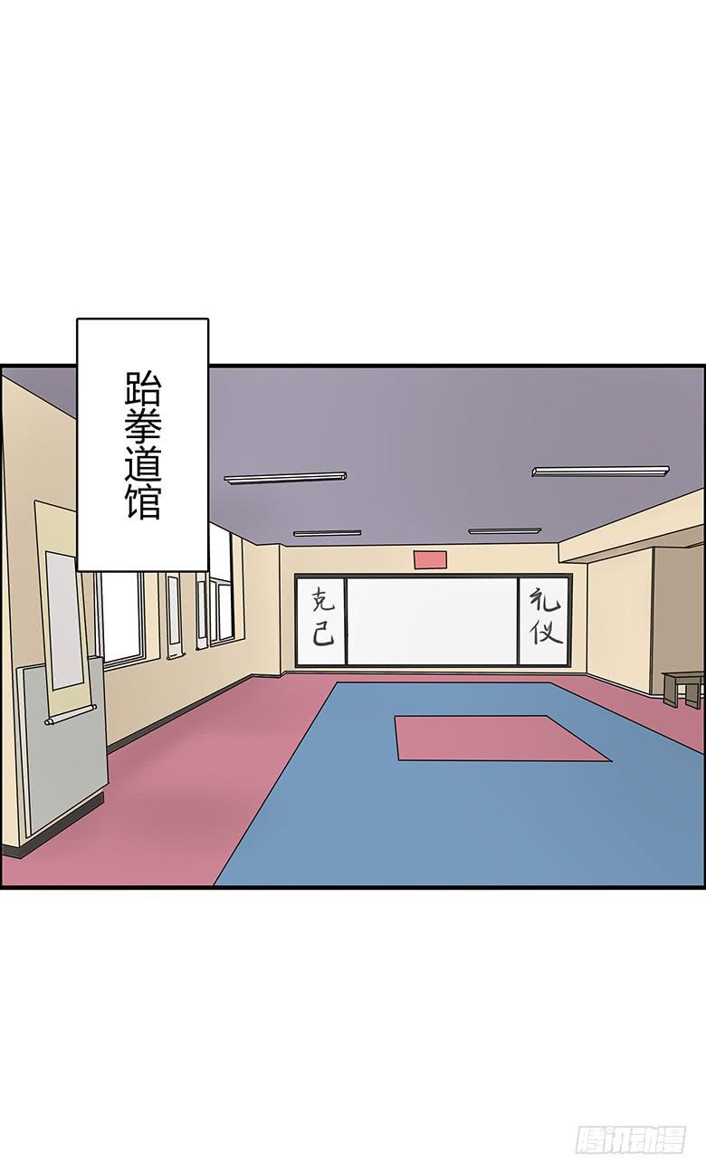 第二季 57.潘磊来学跆拳道-第157话