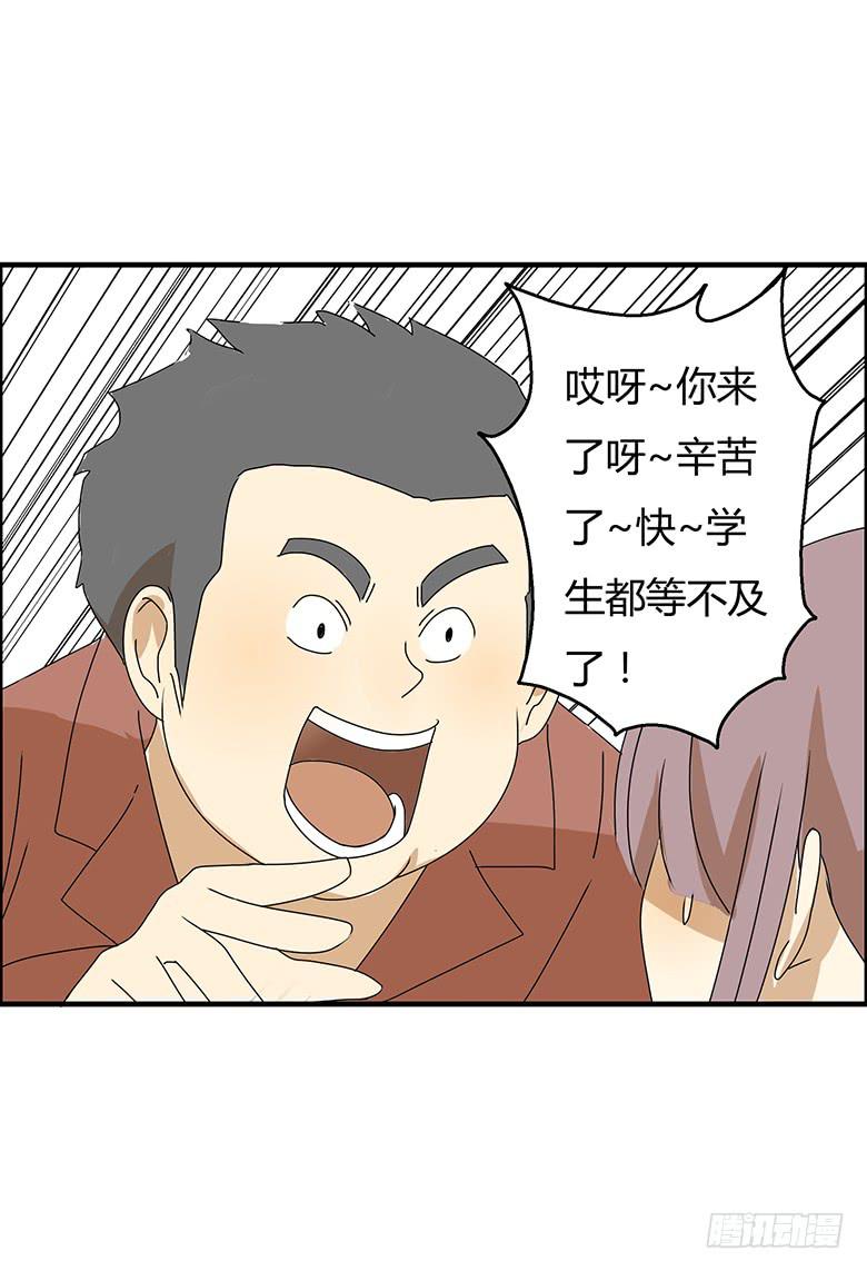 第二季 57.潘磊来学跆拳道-第157话