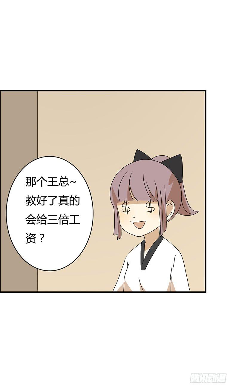 第二季 57.潘磊来学跆拳道-第157话