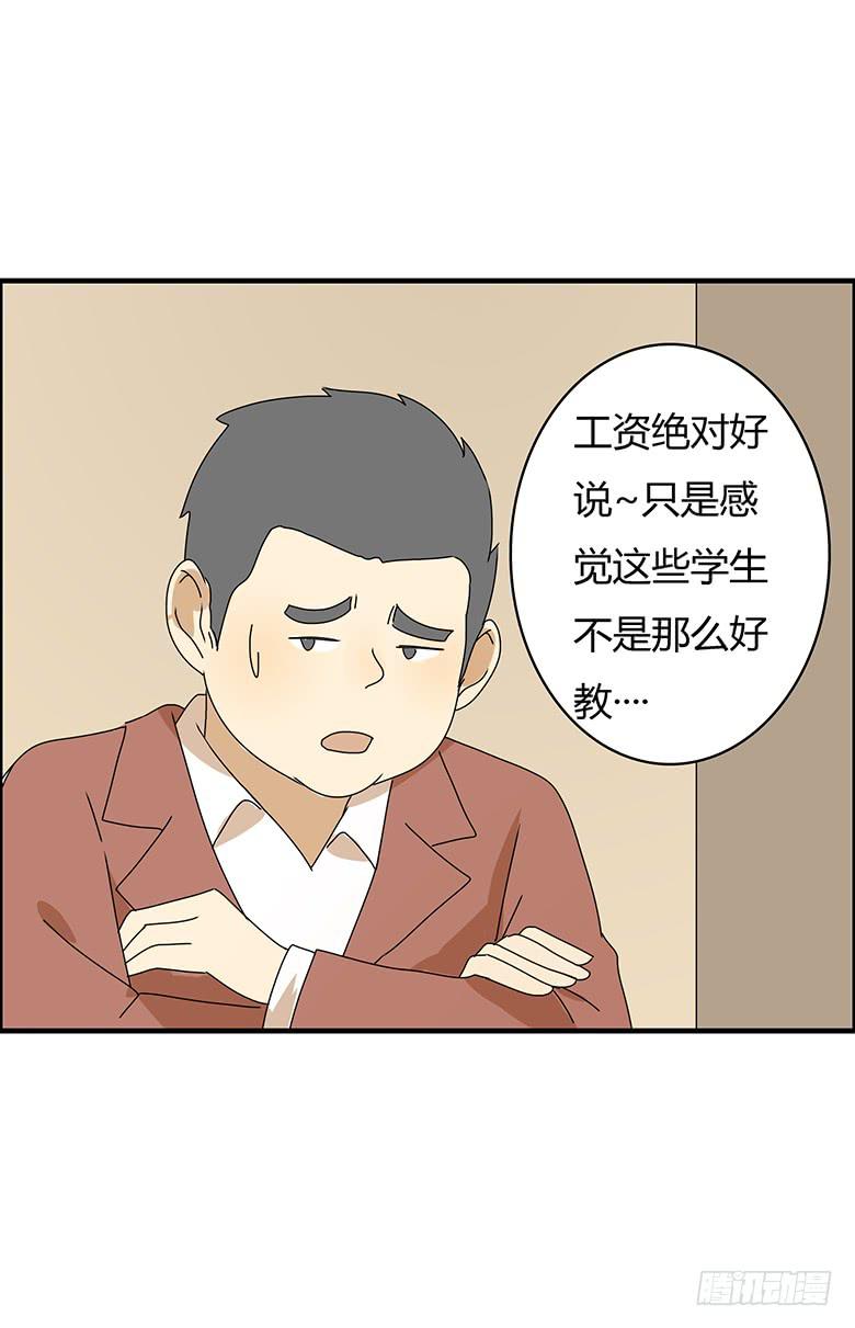 第二季 57.潘磊来学跆拳道-第157话