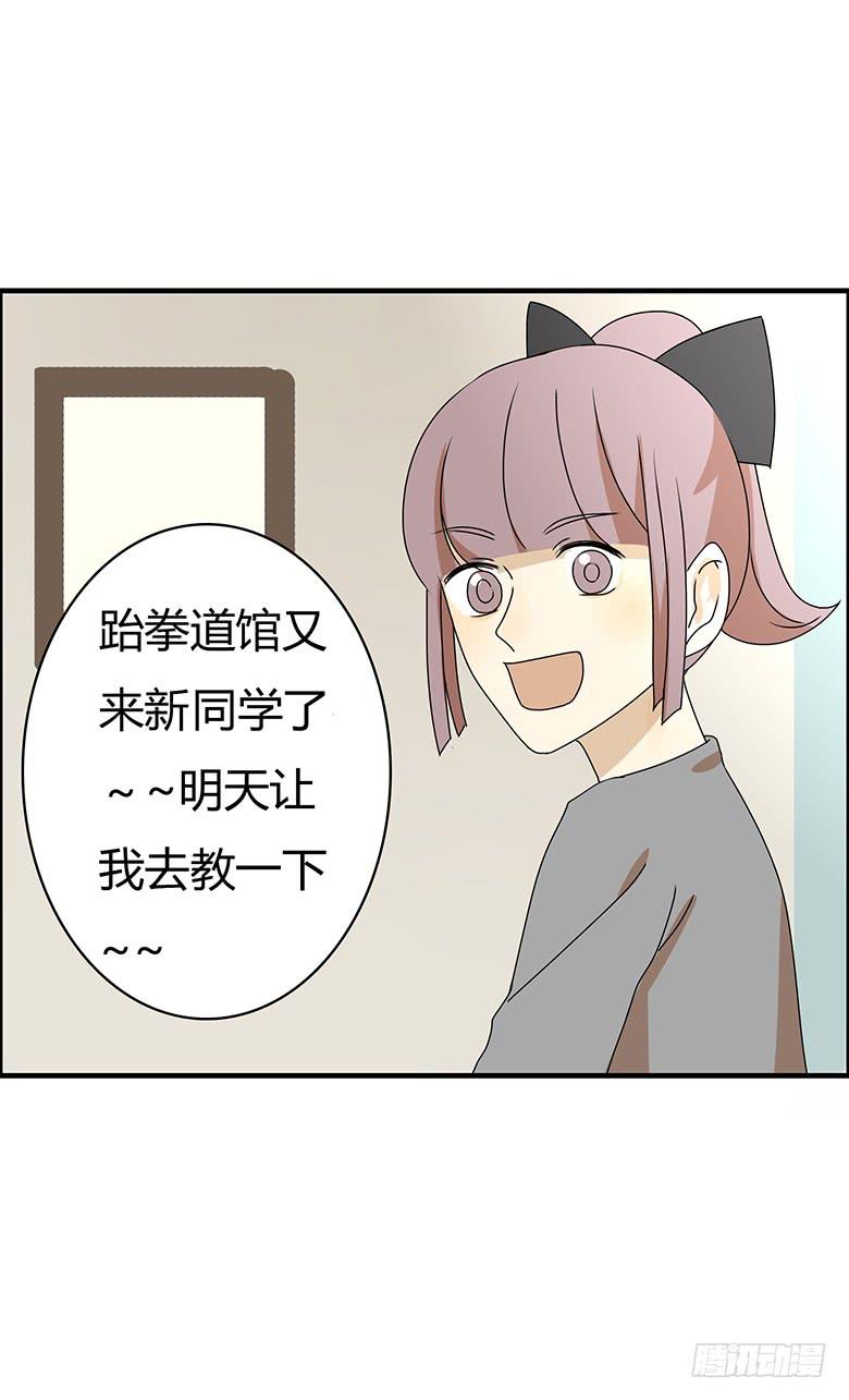 第二季 57.潘磊来学跆拳道-第157话
