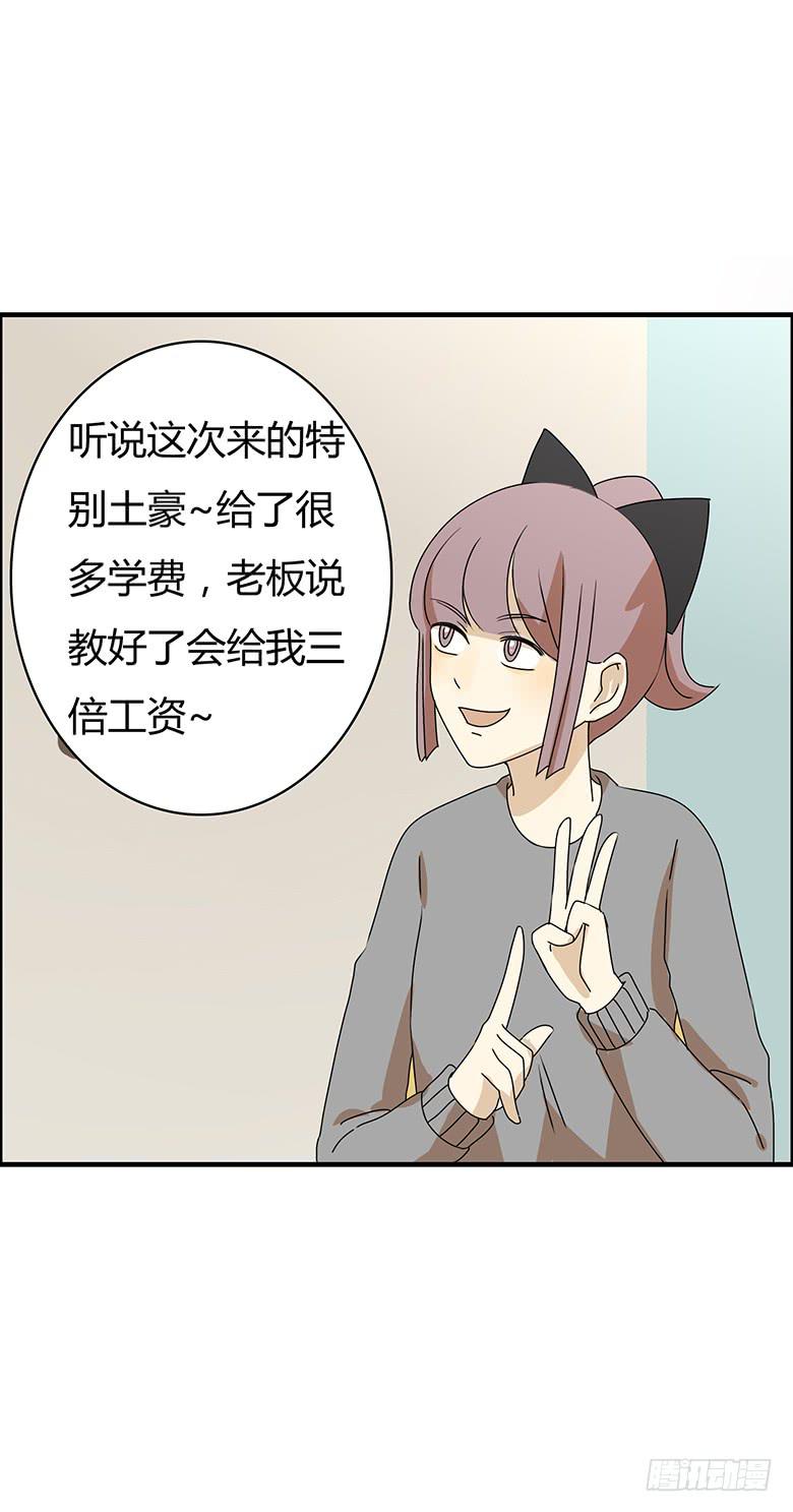 第二季 57.潘磊来学跆拳道-第157话
