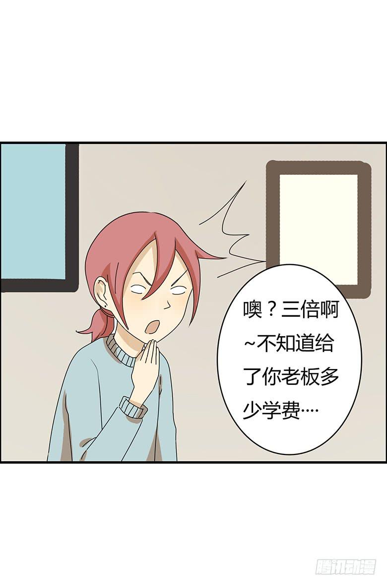 第二季 57.潘磊来学跆拳道-第157话