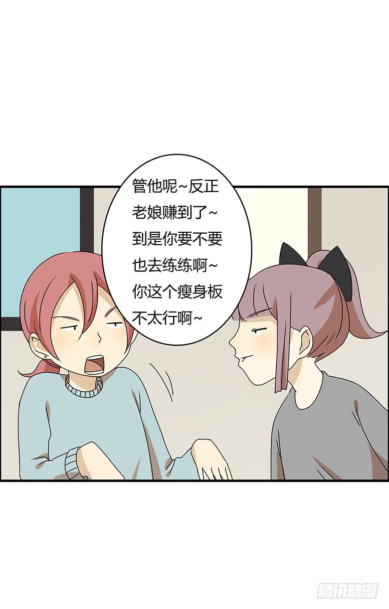 第二季 57.潘磊来学跆拳道-第157话