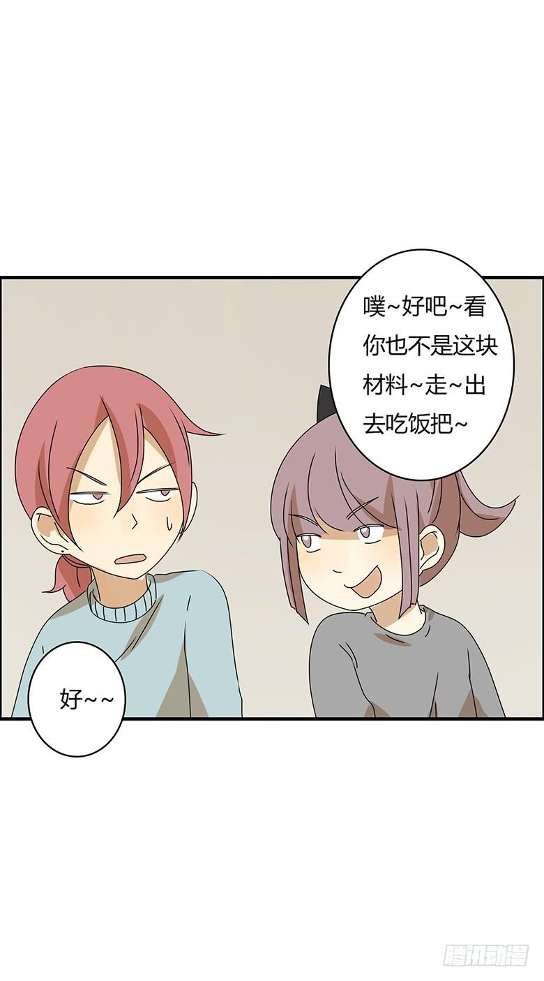 第二季 57.潘磊来学跆拳道-第157话