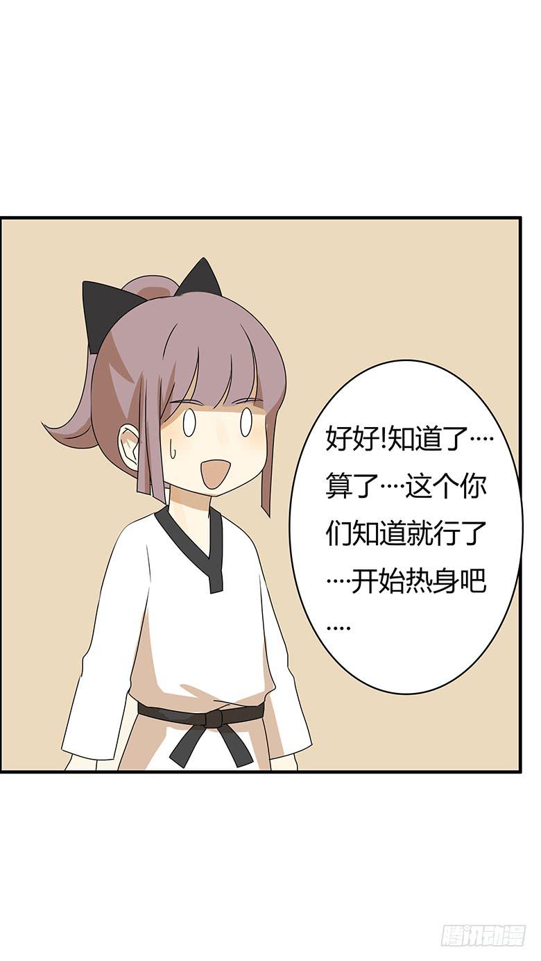 第二季 59.热热身呗-第159话