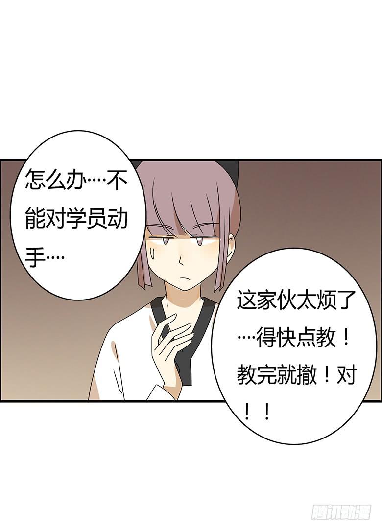 第二季 59.热热身呗-第159话