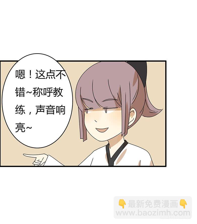 第二季 59.热热身呗-第159话