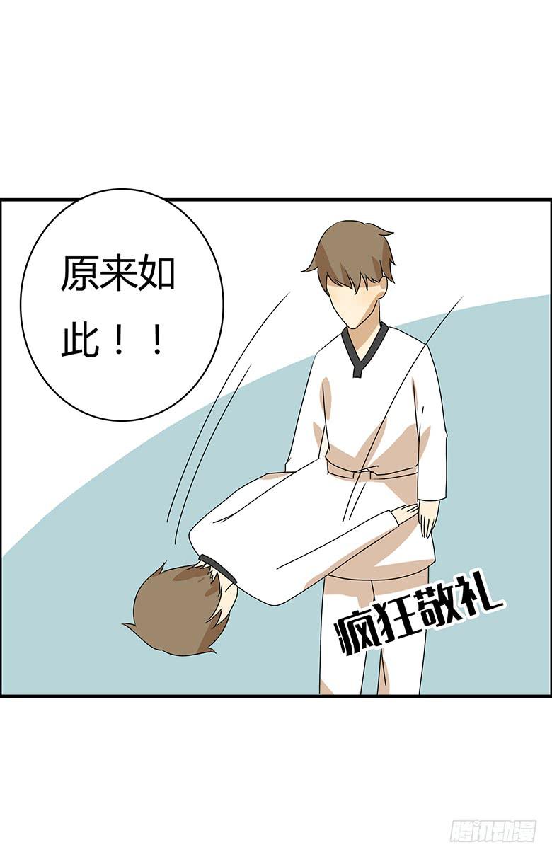 第二季 59.热热身呗-第159话
