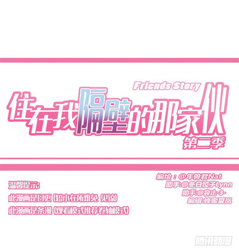 第二季 61.大家都哪里过年？-第161话